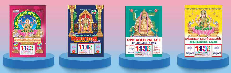 offset lamination calendars in sivakasi